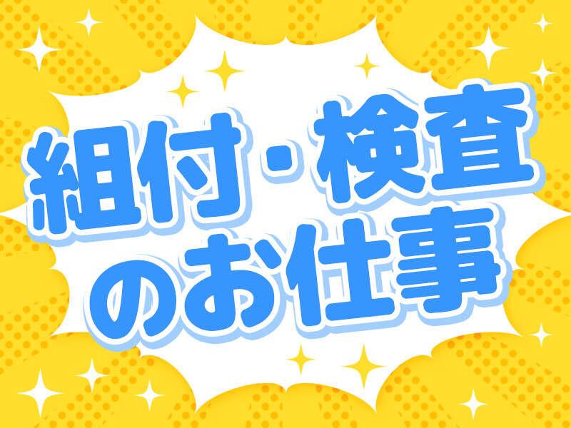 株式会社ジョブセレクト　名古屋オフィスの仕事画像3