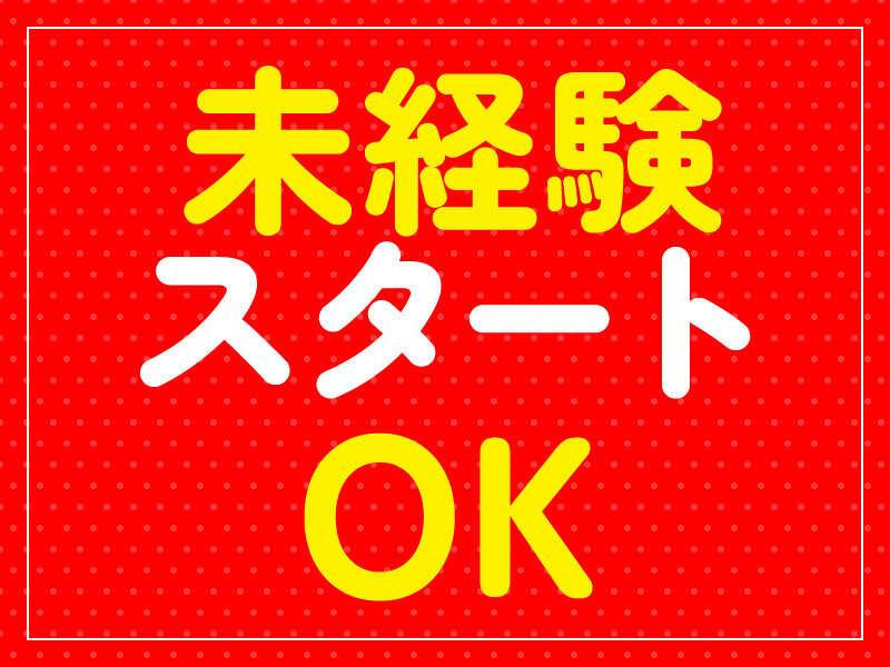 ジョブセレクト　名古屋オフィスの仕事画像1