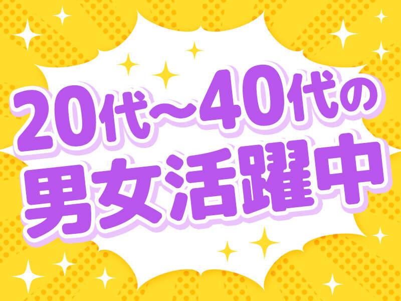 株式会社ジョブセレクト　名古屋オフィスの仕事画像1