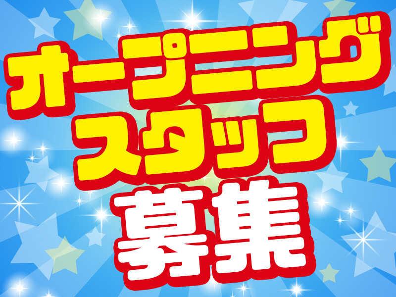 株式会社ジョブセレクト　名古屋オフィスの仕事画像1