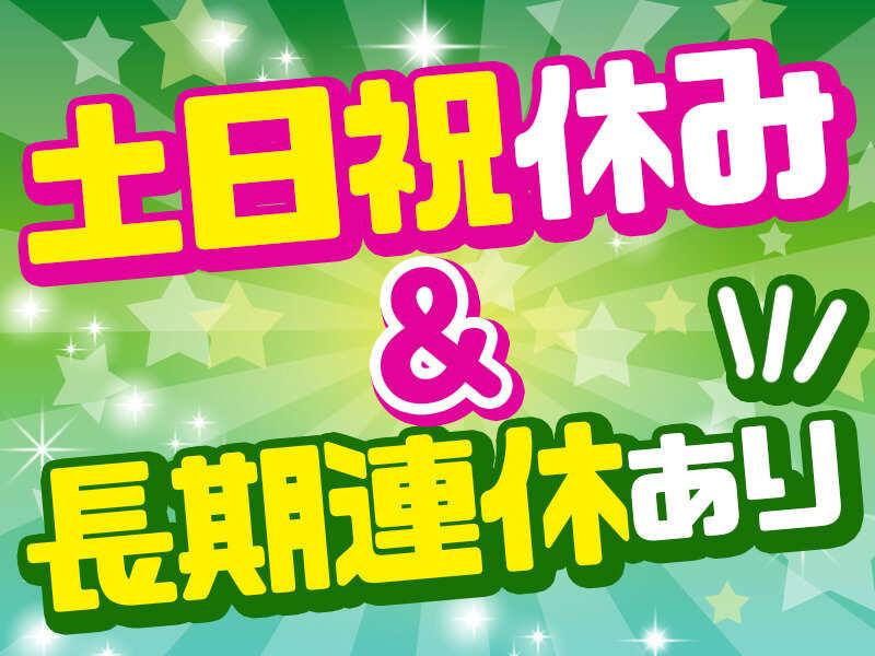 株式会社ジョブセレクト　名古屋オフィスの仕事画像1