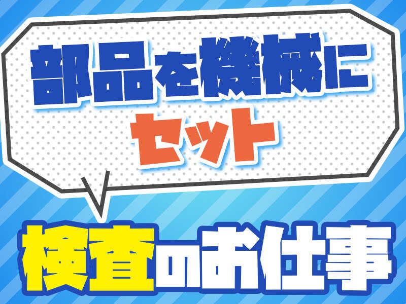 株式会社ジョブセレクト　名古屋オフィスの仕事画像1
