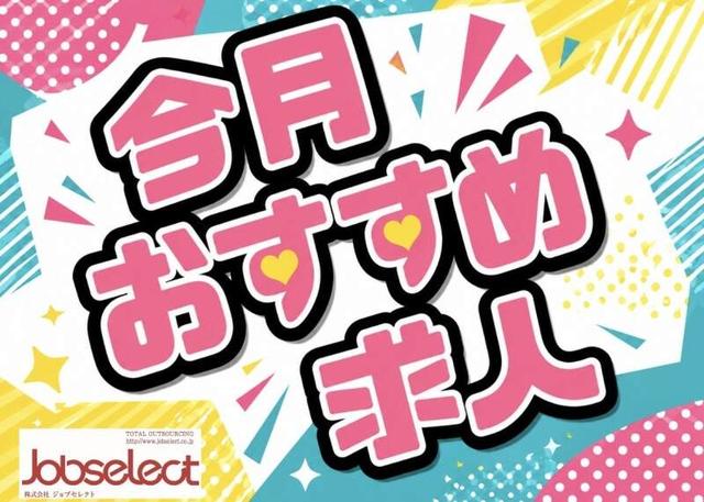 【朝が苦手な方必見】15時15分スタート／ピッキング作業(軽作業・物流、安城市)のイメージ画像