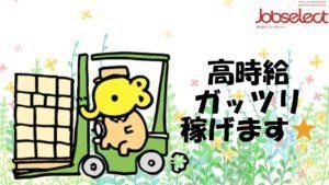 株式会社ジョブセレクト　岡崎オフィスの仕事画像2