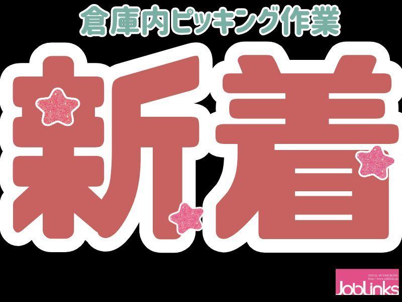 株式会社ジョブセレクト　名古屋オフィスの仕事画像1