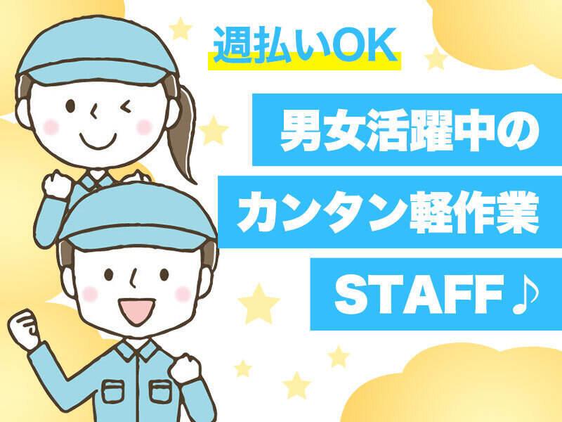 株式会社ジョブセレクト　岡崎オフィスの仕事画像3