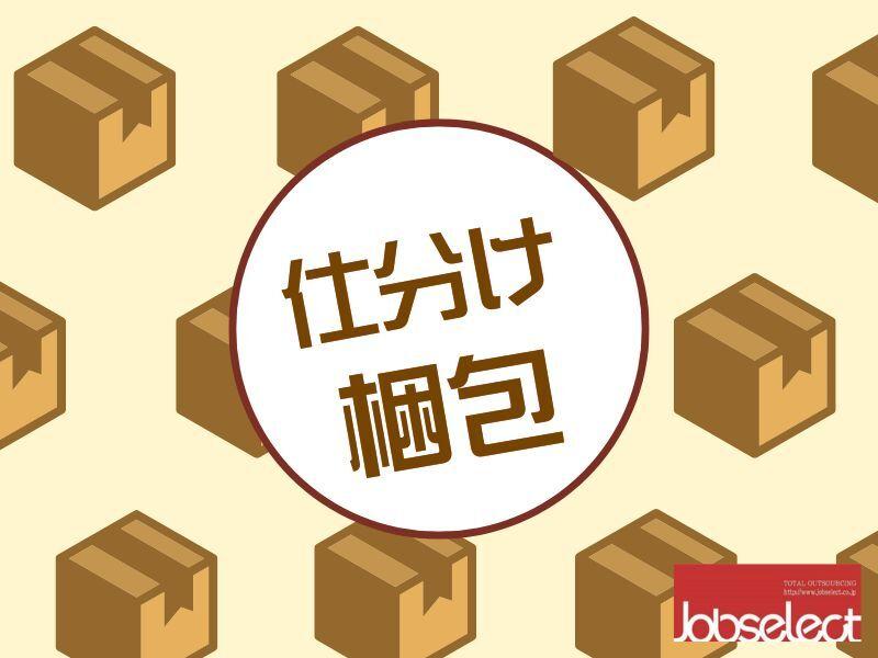 株式会社ジョブセレクト　名古屋オフィスの仕事画像1