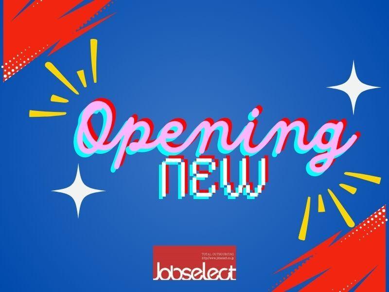 株式会社ジョブセレクト　名古屋オフィスの仕事画像1