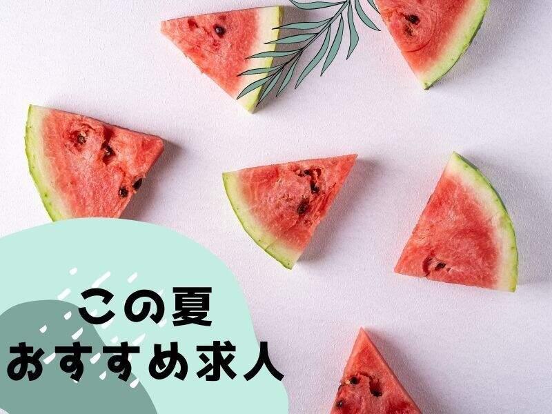 ジョブセレクト　名古屋オフィスの仕事画像1