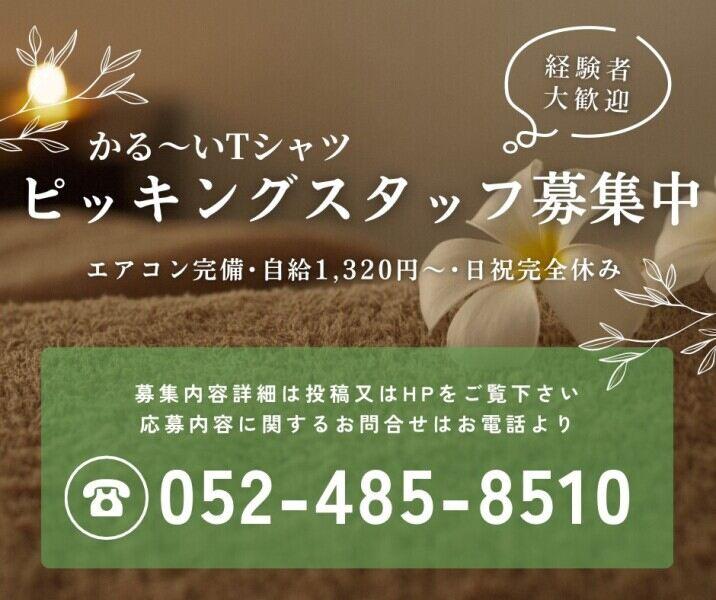 株式会社ジョブセレクト　名古屋オフィスの仕事画像1