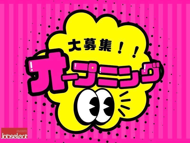 株式会社ジョブセレクト　名古屋オフィスの仕事画像1