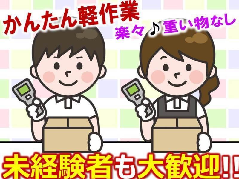 株式会社ジョブセレクト　岡崎オフィスの仕事画像2