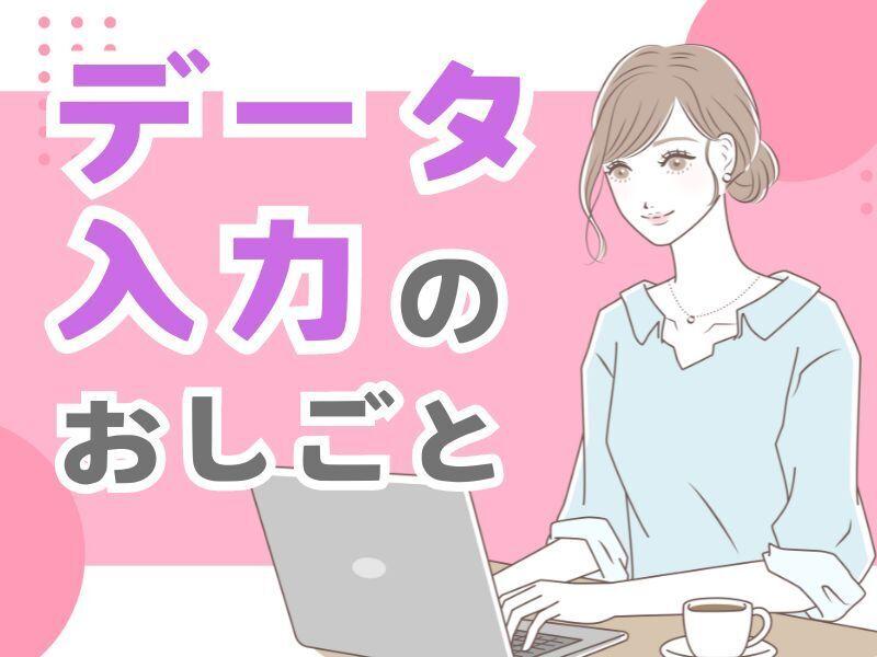 株式会社ジョブセレクト　岡崎オフィスの仕事画像1