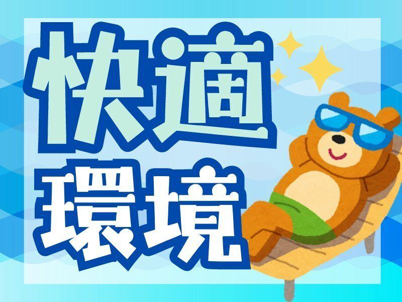 株式会社ジョブセレクト　岡崎オフィスの仕事画像3