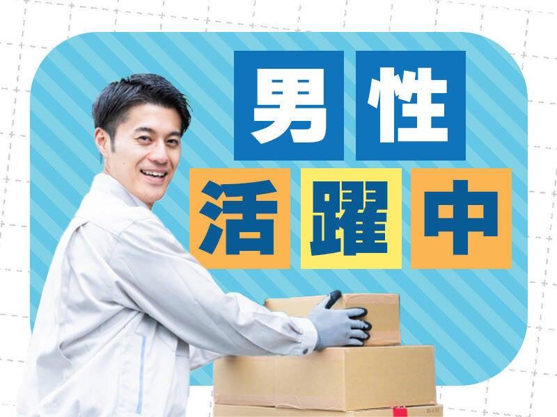 株式会社ジョブセレクト　岡崎オフィスの仕事画像1