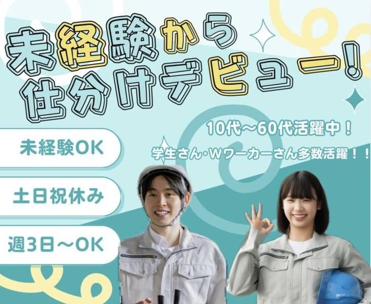 株式会社ジョブセレクト　名古屋オフィスの仕事画像1