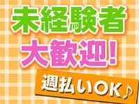 株式会社ジョブセレクト　岡崎オフィスの仕事画像2