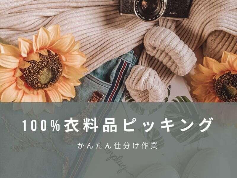 株式会社ジョブセレクト　名古屋オフィスの仕事画像1