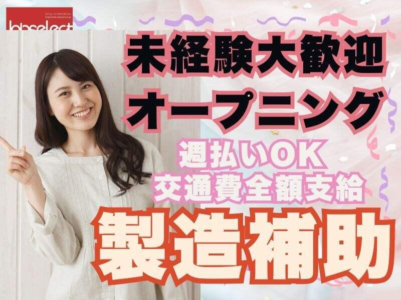 株式会社ジョブセレクト　名古屋オフィスの仕事画像1