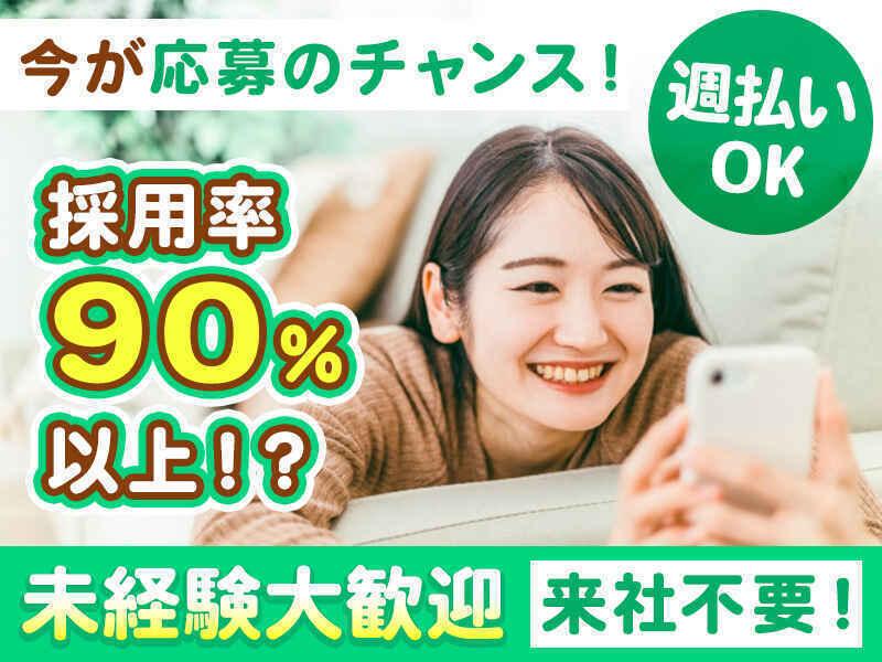 株式会社ジョブセレクト　名古屋オフィスの仕事画像3