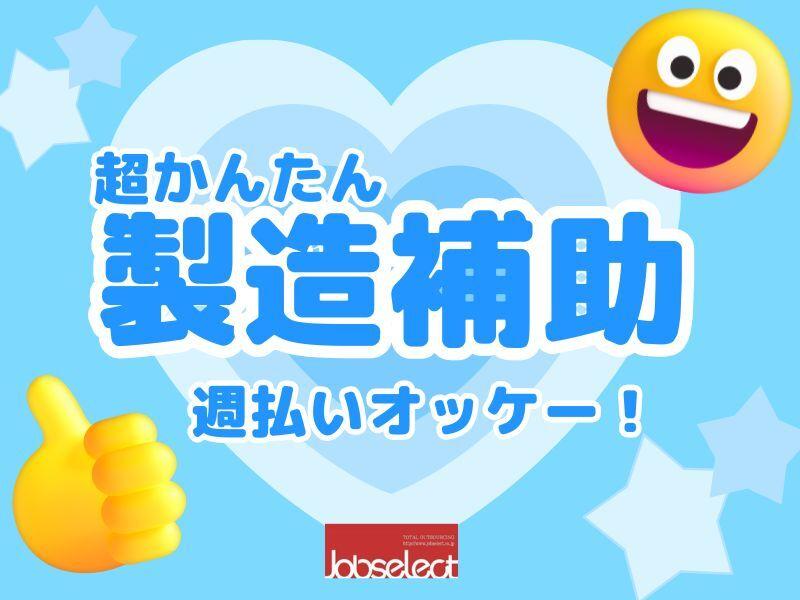 株式会社ジョブセレクト　名古屋オフィスの仕事画像1