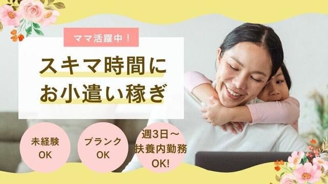 見たことある商品ばかり♪ドラスト商品のピッキング！週3日～◎(軽作業・物流、岩倉市)のイメージ画像