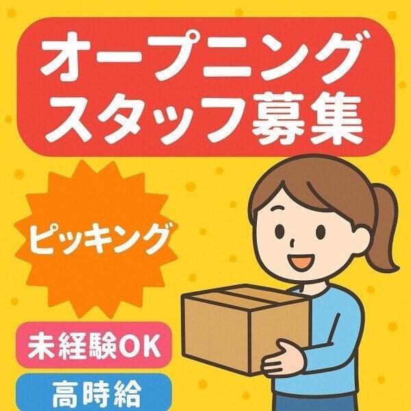 株式会社ジョブセレクト　岡崎オフィスの仕事画像1