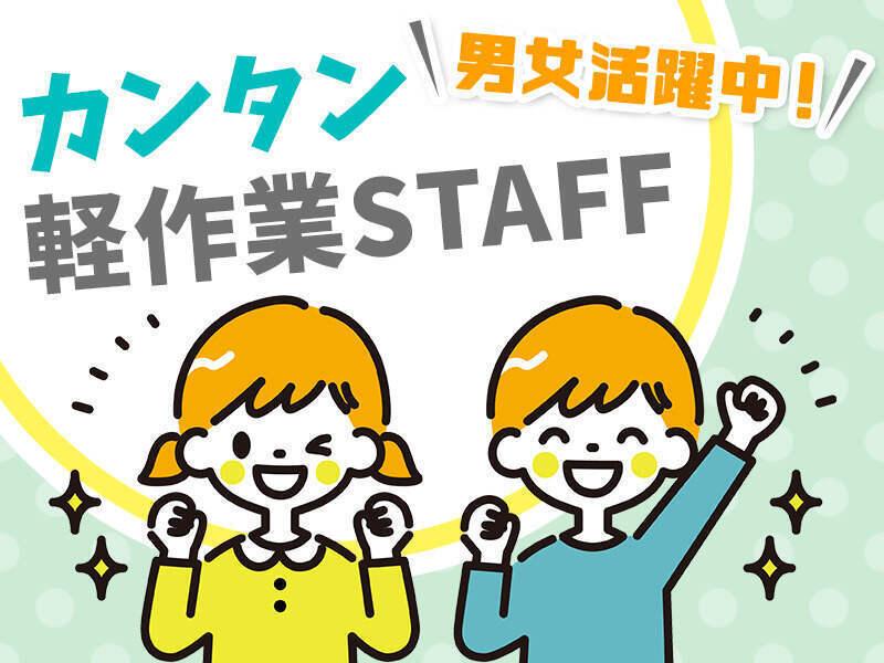 株式会社ジョブセレクト　岡崎オフィスの仕事画像2