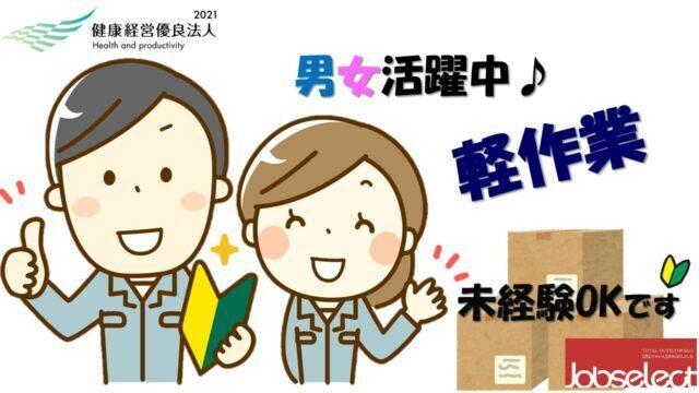 株式会社ジョブセレクト　岡崎オフィスの仕事画像3