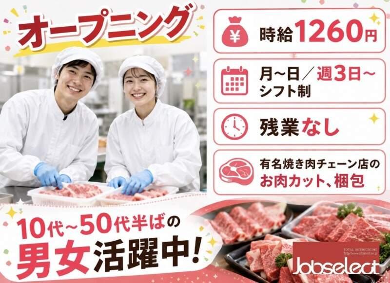 株式会社ジョブセレクト　名古屋オフィスの仕事画像1
