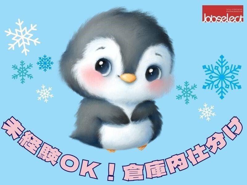 株式会社ジョブセレクト　名古屋オフィスの仕事画像1