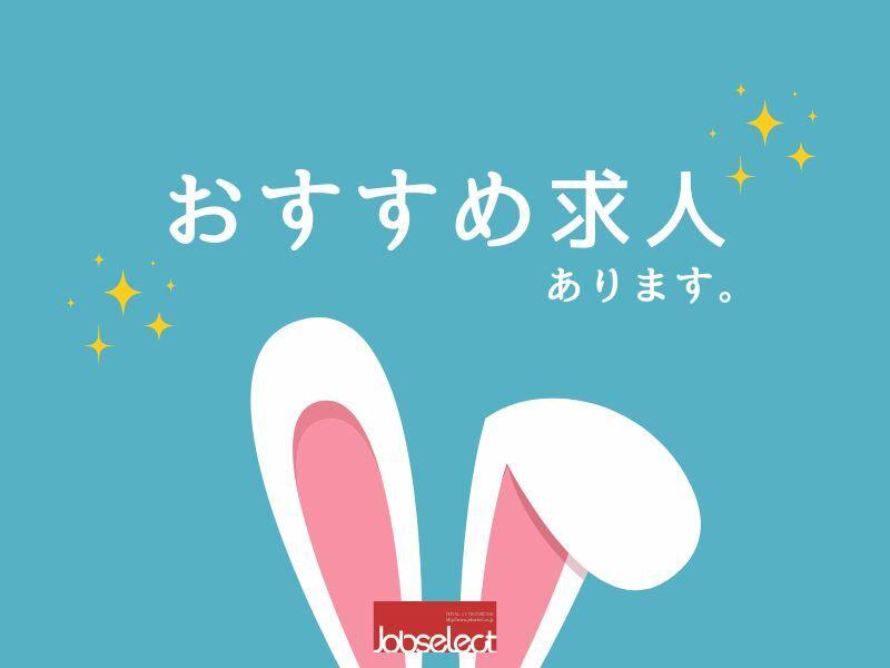 株式会社ジョブセレクト　名古屋オフィスの仕事画像2