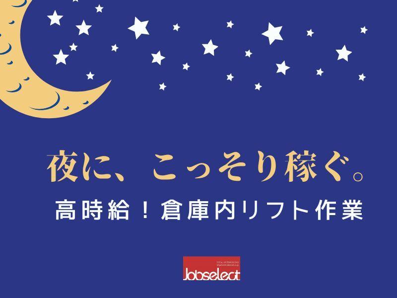 株式会社ジョブセレクト　名古屋オフィスの仕事画像1