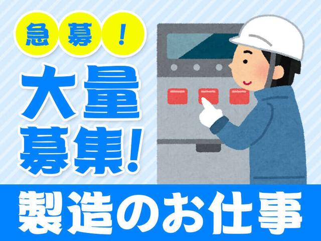 【週払いOK】土日祝日休み＊機械部品の組み立てや配線作業！(工場・製造、伊勢崎市)のイメージ画像