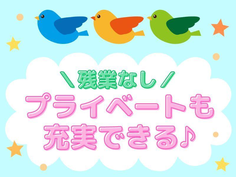 ジョブスタイル株式会社 大阪の仕事画像1