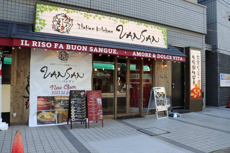 Italian Kitchen VANSAN(イタリアンキッチン バンサン)　岩槻店の仕事画像3