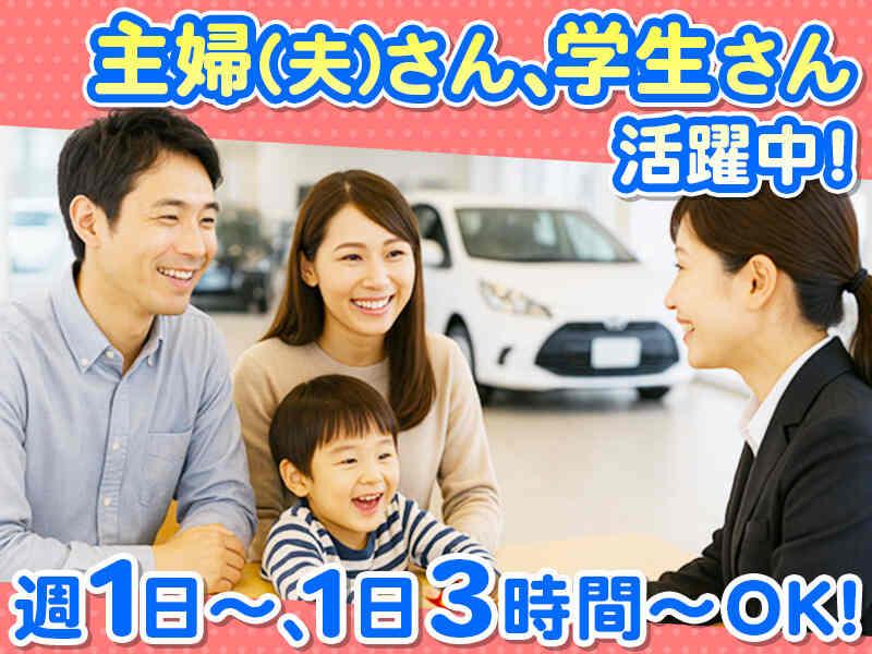 メニコンキャリアサポート 第2営業チーム【ハ001】の仕事画像1