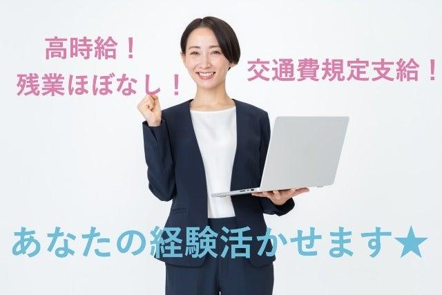 メニコンキャリアサポートの仕事画像1
