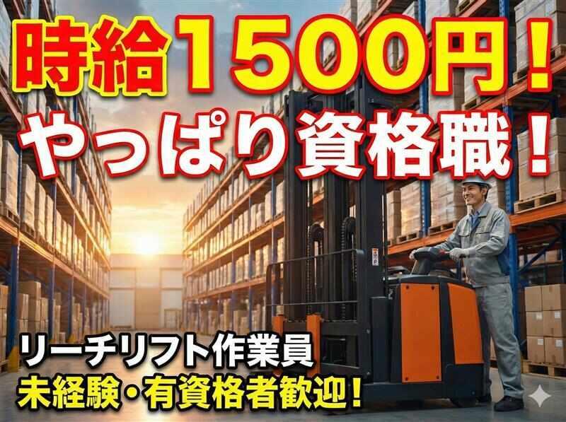 キムラユニティーグループ　ビジネスピープル株式会社の仕事画像1