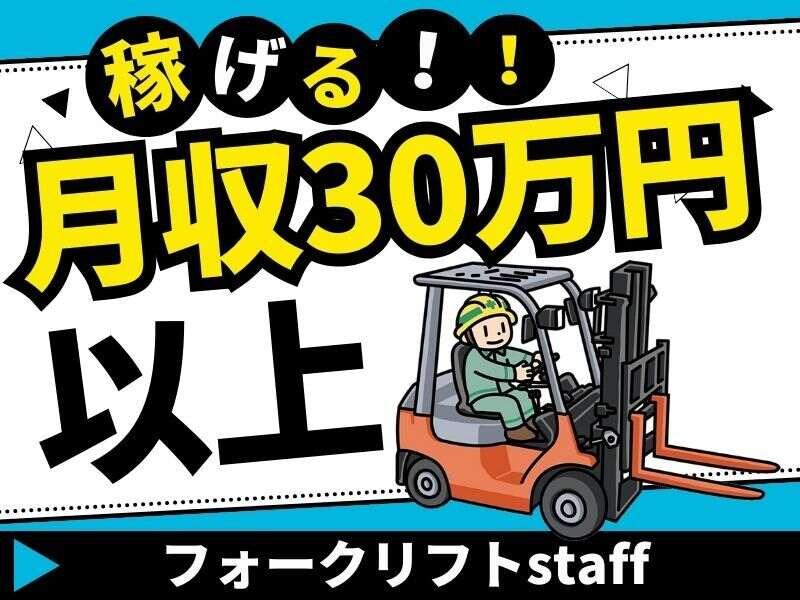 キムラユニティーグループ　ビジネスピープル株式会社の仕事画像1