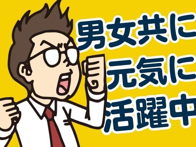 キムラユニティ一グループ　ビジネスピープル株式会社の仕事画像2