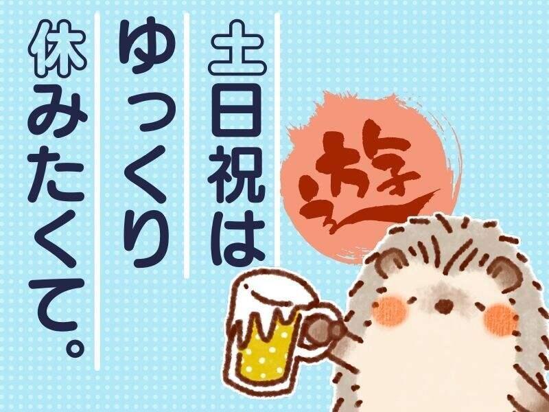 キムラユニティー株式会社の仕事画像2