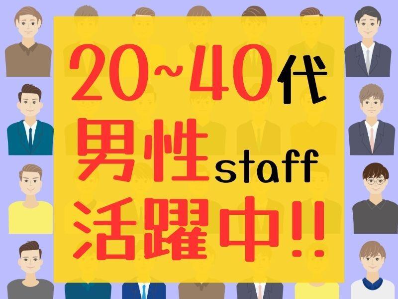 キムラユニティーグループ　ビジネスピープル株式会社の仕事画像2