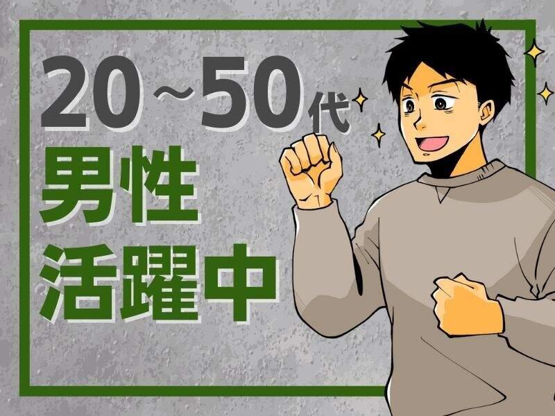 キムラユニティーグループ　ビジネスピープル株式会社の仕事画像2