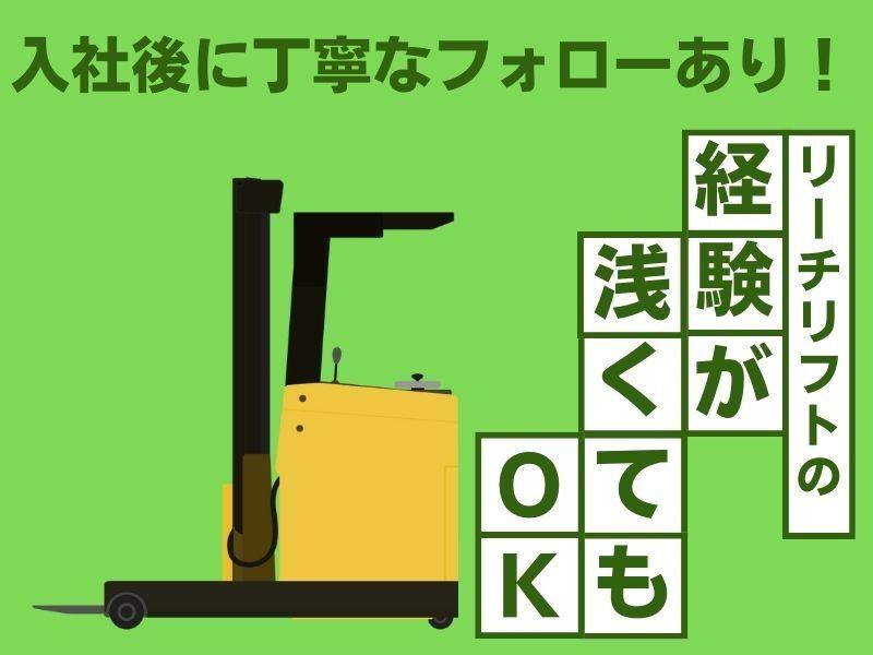キムラユニティー株式会社の仕事画像1