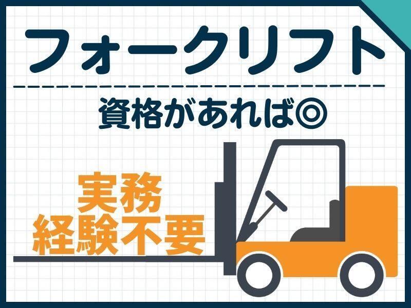キムラユニティーグループ　ビジネスピープル株式会社の仕事画像1