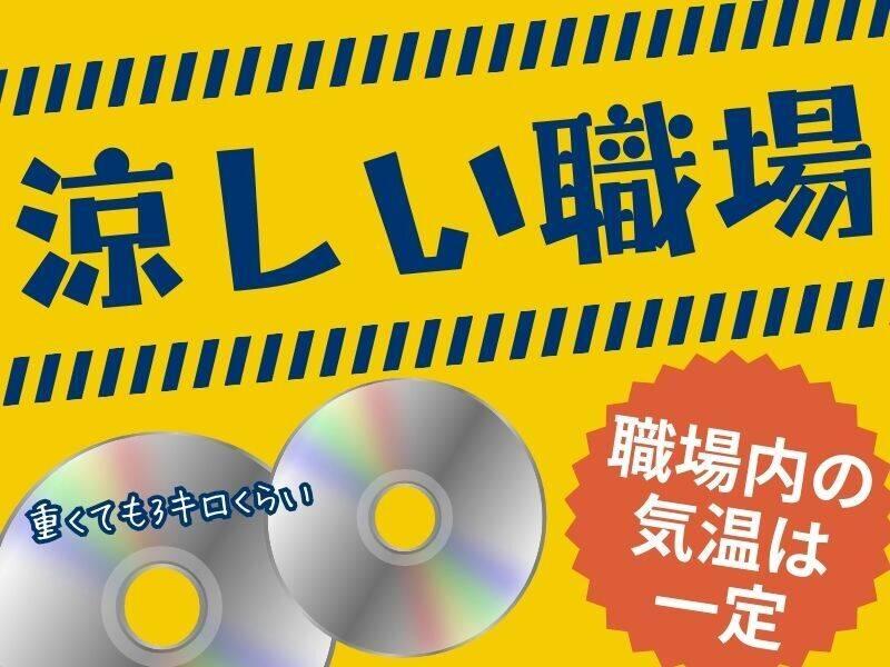 キムラユニティ一グループ　ビジネスピープル株式会社の仕事画像2