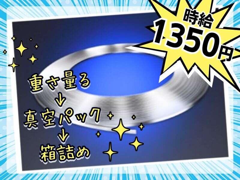 キムラユニティ一グループ　ビジネスピープル株式会社の仕事画像3