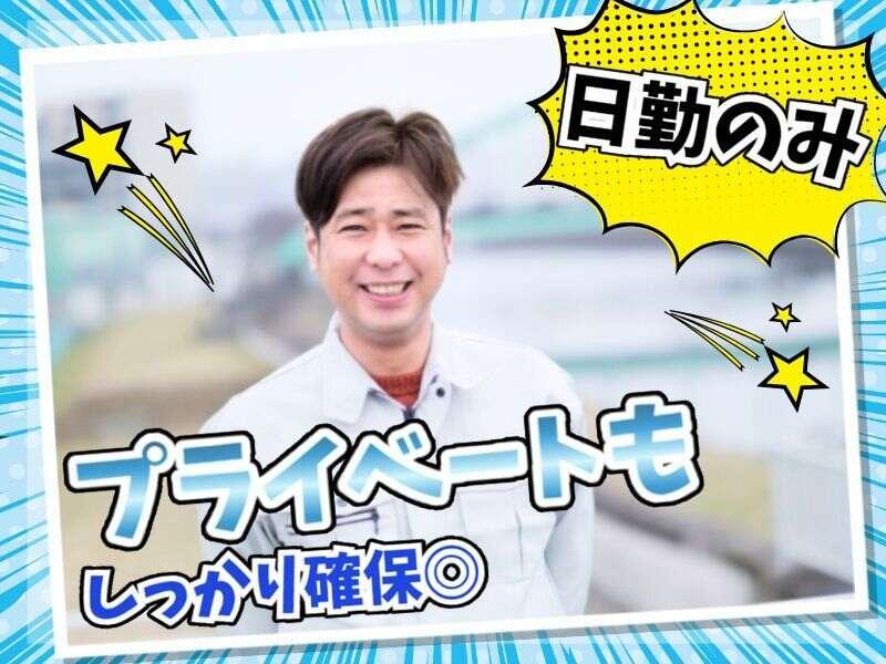 キムラユニティ一グループ　ビジネスピープル株式会社の仕事画像2