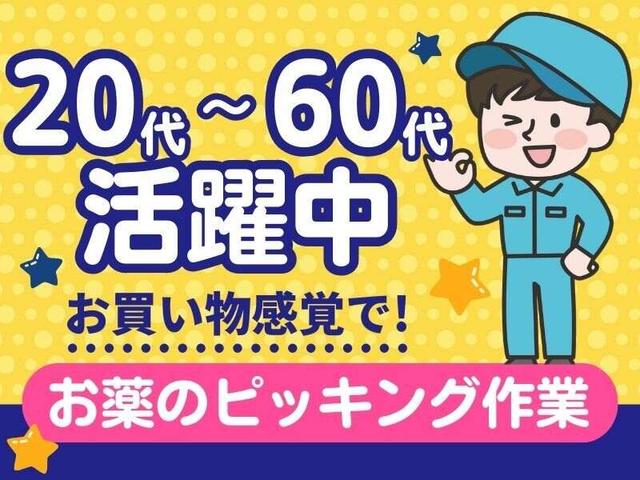 光る棚からお薬を取るだけ♪車通勤OK（ガソリン代支給）(軽作業・物流、神戸市北区)のイメージ画像